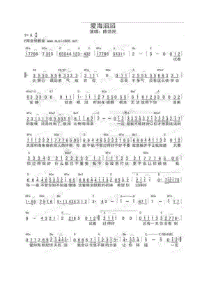 爱海滔滔 简谱爱海滔滔 吉他谱 吉他谱.docx