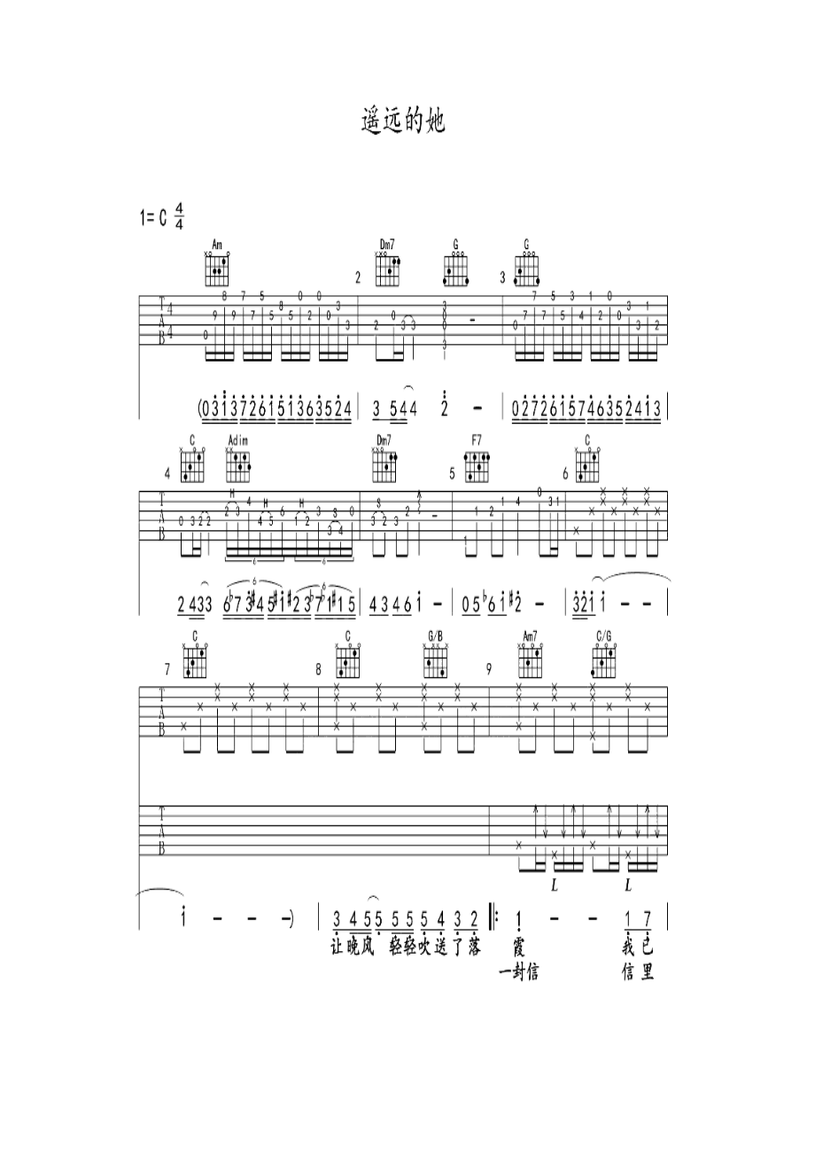 陈奕迅《遥远的她》吉他谱C调简介：《遥远的她》是一首由潘源良作词谷村新司作曲卢东尼编曲香港流行男歌手陈奕迅演唱的粤语歌曲收录于20 吉他谱.docx_第1页