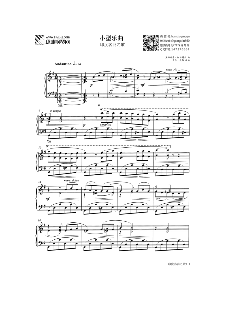 小型乐曲 印度客商之歌（选自武汉音乐学院钢琴考级教程七级） 钢琴谱.docx_第1页