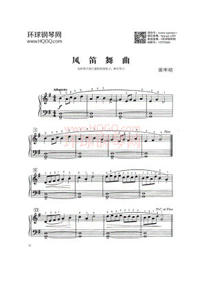 风笛舞曲（选自趣味钢琴技巧） 钢琴谱.docx