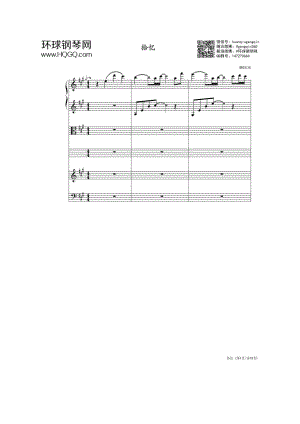 拾忆（总谱） 钢琴谱.docx