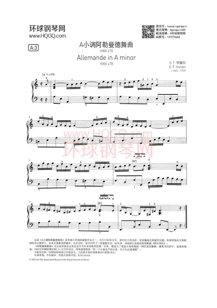 A1 G.F.亨德尔 A小调阿勒曼德舞曲HWV478 钢琴谱.docx_第1页