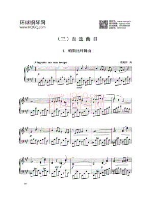 C1 帕斯比叶舞曲 钢琴谱.docx