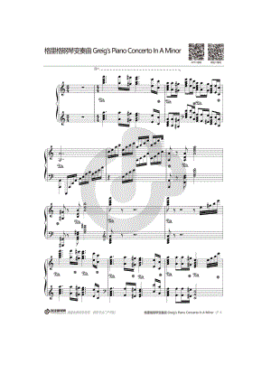 格里格钢琴变奏曲 Greig's Piano Concerto In A Minor 钢琴谱.docx