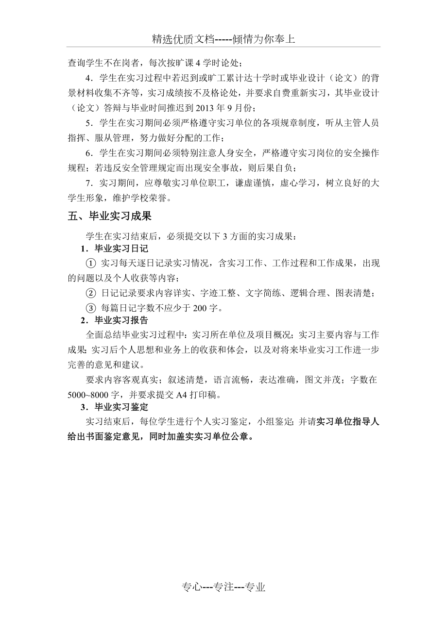 港口实习报告.doc_第3页