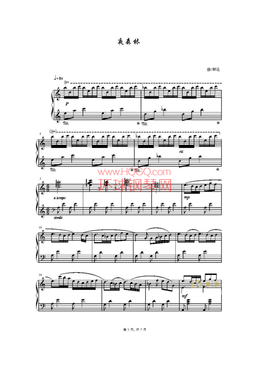 幻想曲第二章(夜森林) 钢琴谱.docx_第1页