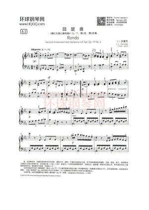 j.s.杜塞克 回旋曲（《降E大调奏鸣曲》Op.19第6首第2乐章） 钢琴谱.docx