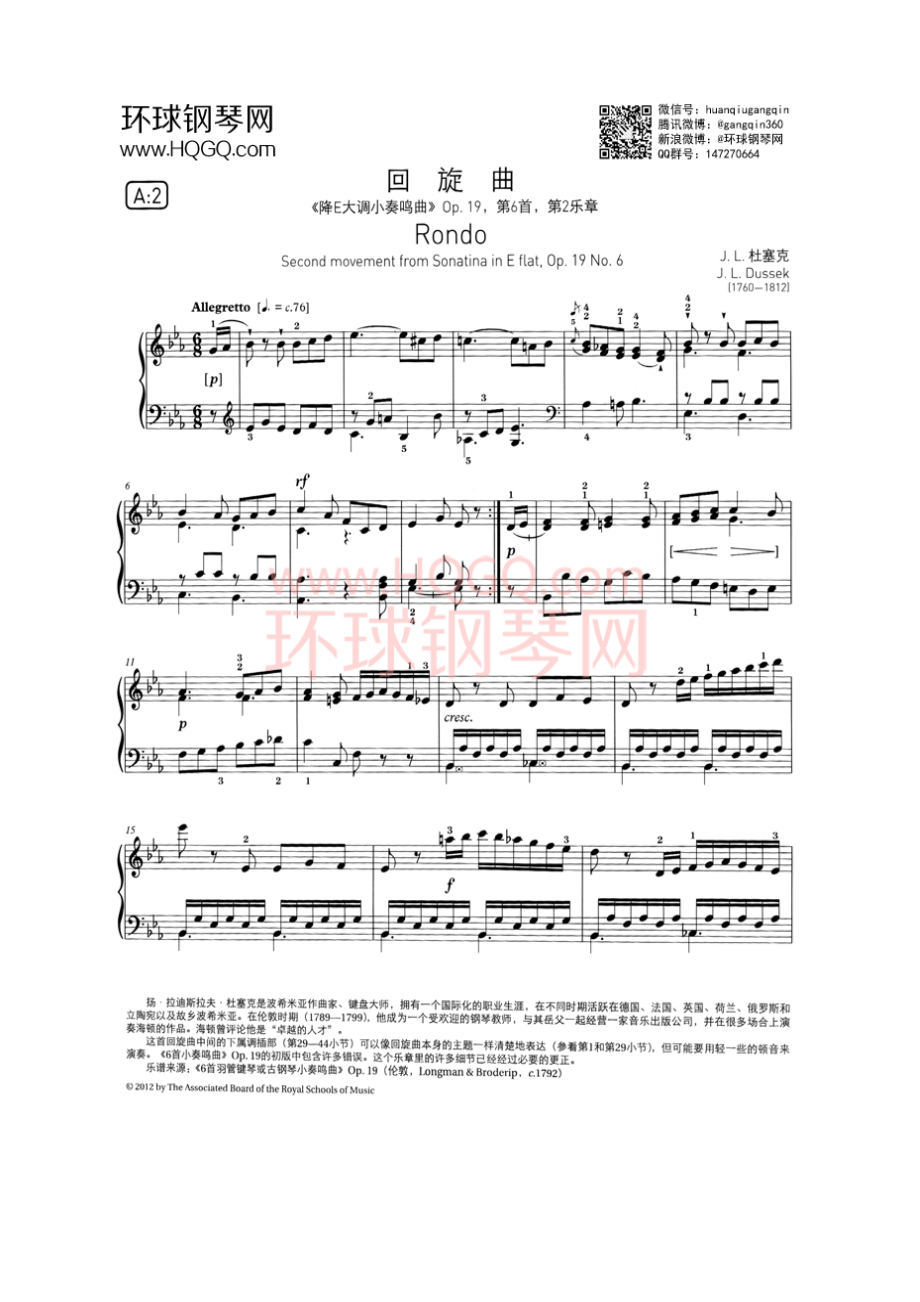 j.s.杜塞克 回旋曲（《降E大调奏鸣曲》Op.19第6首第2乐章） 钢琴谱.docx_第1页