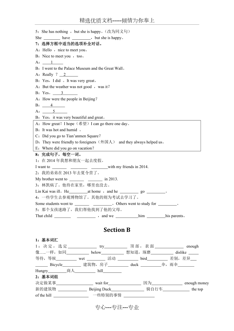 八年级上册英语练习题.doc_第3页