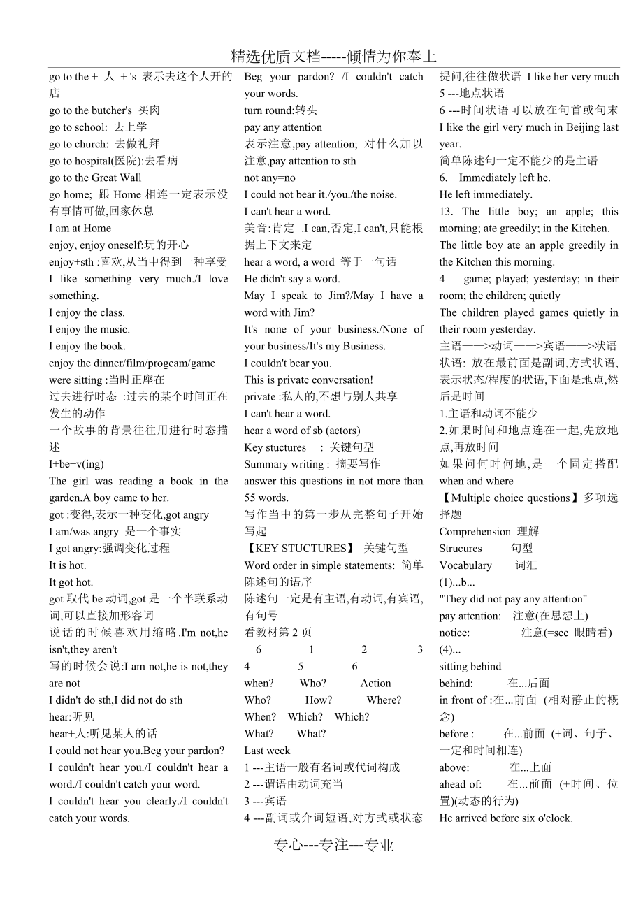 新概念英语第二册笔记新版.doc_第2页