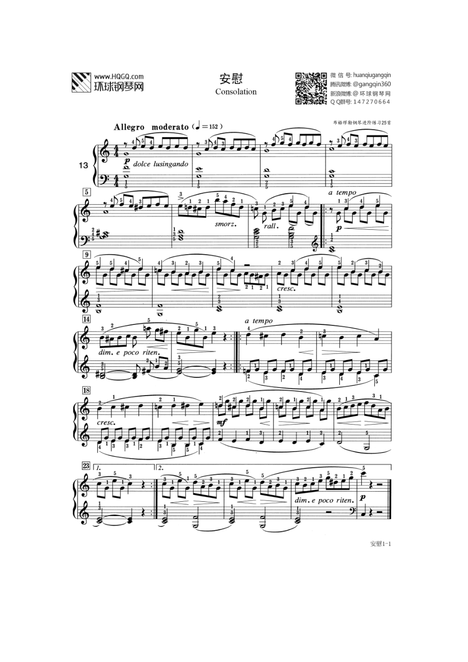 安慰（Consolation布格缪勒钢琴进阶25曲作品100第13首）钢琴谱.docx_第1页
