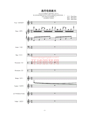 洛丹伦的秋天 钢琴谱.docx