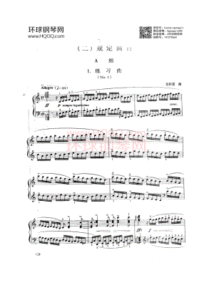 B1 练习曲（No.1） 钢琴谱.docx