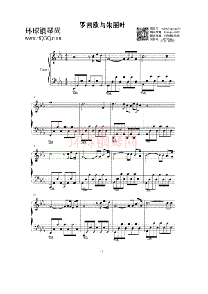 罗密欧与朱丽叶（幸福编配版） 钢琴谱.docx