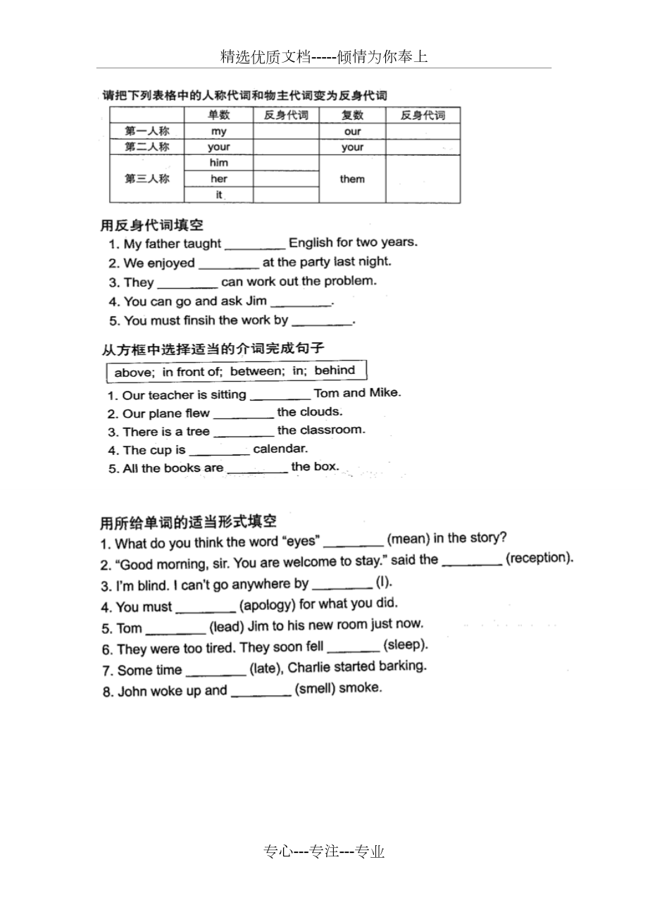 7B--Unit-3-unit4-广州、深圳沪教版牛津英语七年级下册教案.doc_第3页