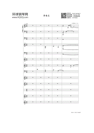 李香兰（总谱） 钢琴谱.docx