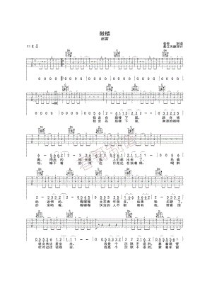 鼓楼吉他谱六线谱 赵雷 C调女生版高清弹唱谱綦江天籁琴行春哥制谱 吉他谱.docx
