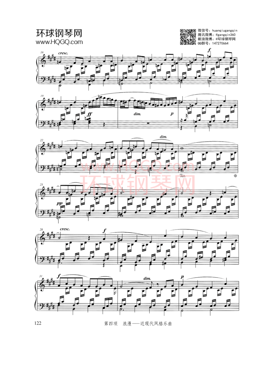 D1 E大调无词歌(Op.19No.1) 钢琴谱.docx_第2页