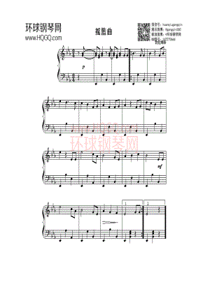 摇篮曲（勃拉姆斯作曲版） 钢琴谱.docx