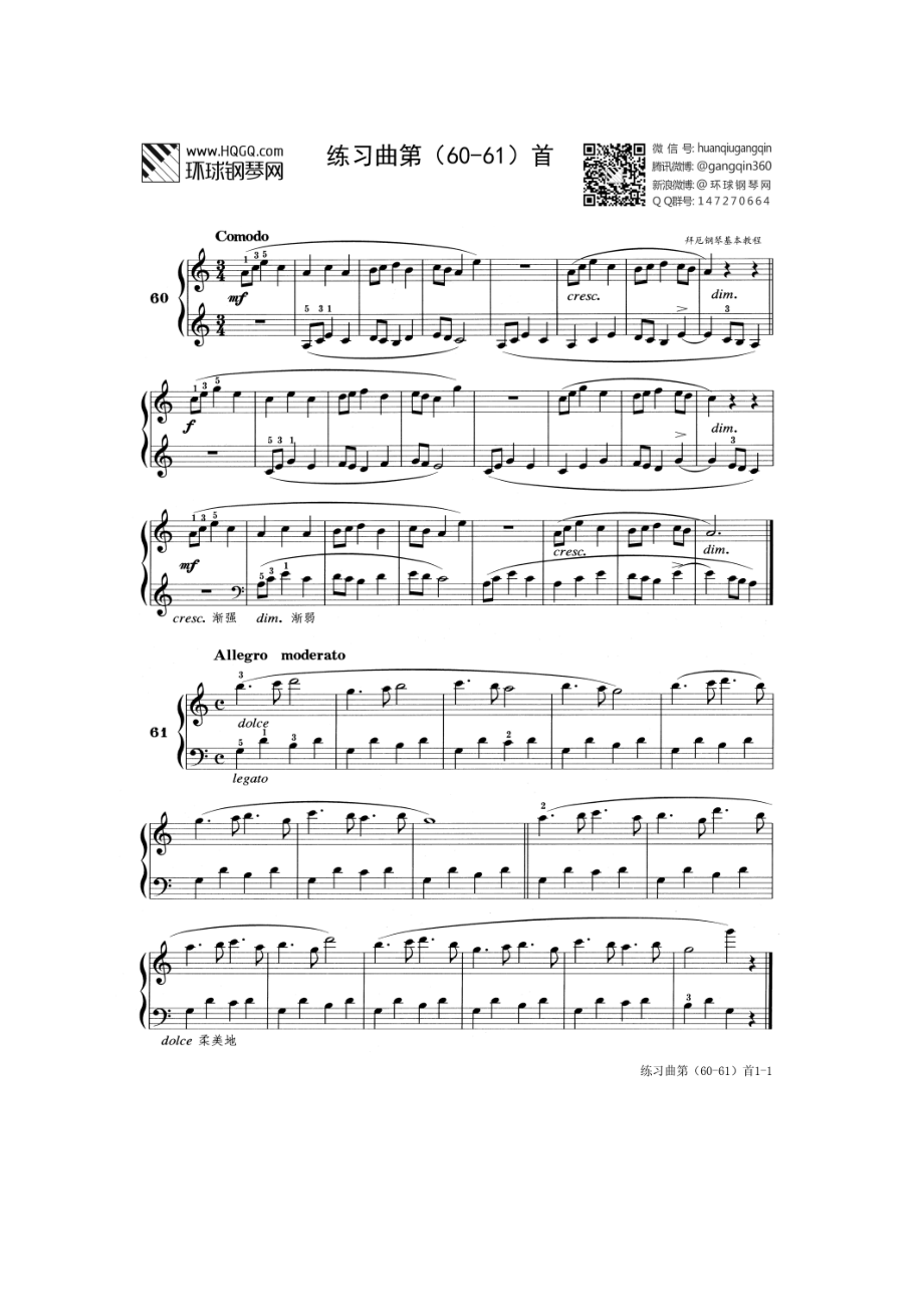 练习曲第（60 钢琴谱.docx_第1页