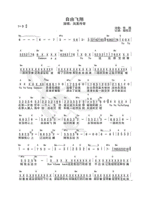 自由飞翔 简谱自由飞翔 吉他谱 吉他谱_4.docx