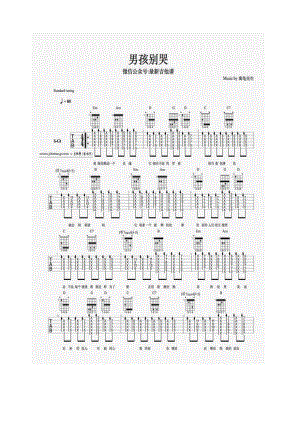 男孩别哭吉他谱 吉他谱.docx