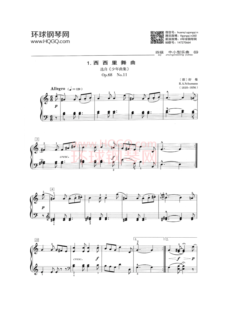 E1 西西里舞曲 选自《少年曲集》 Op.68 No.11 钢琴谱.docx_第1页