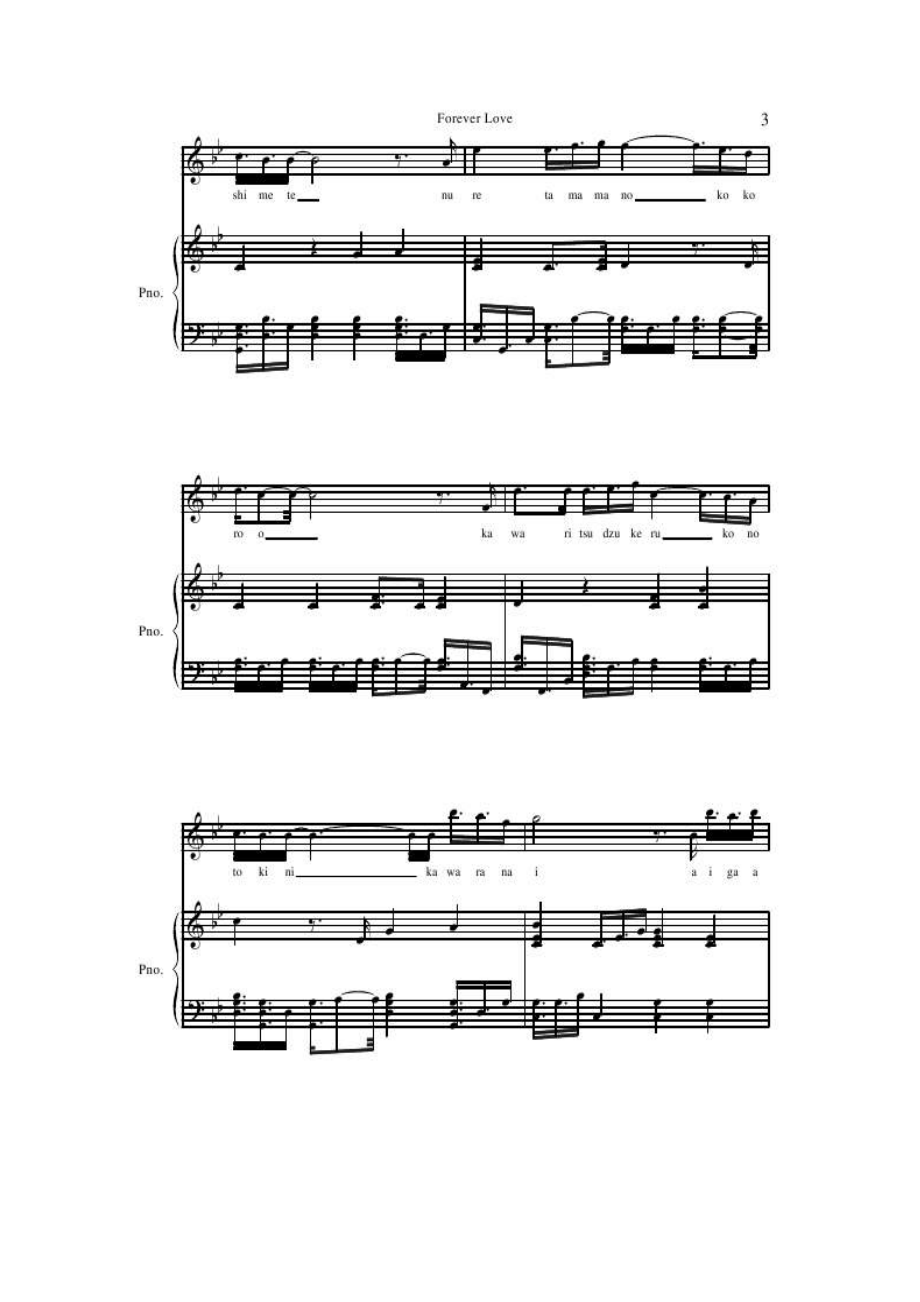 X エックス 洛克人 X 系列 钢琴谱_2.docx_第3页