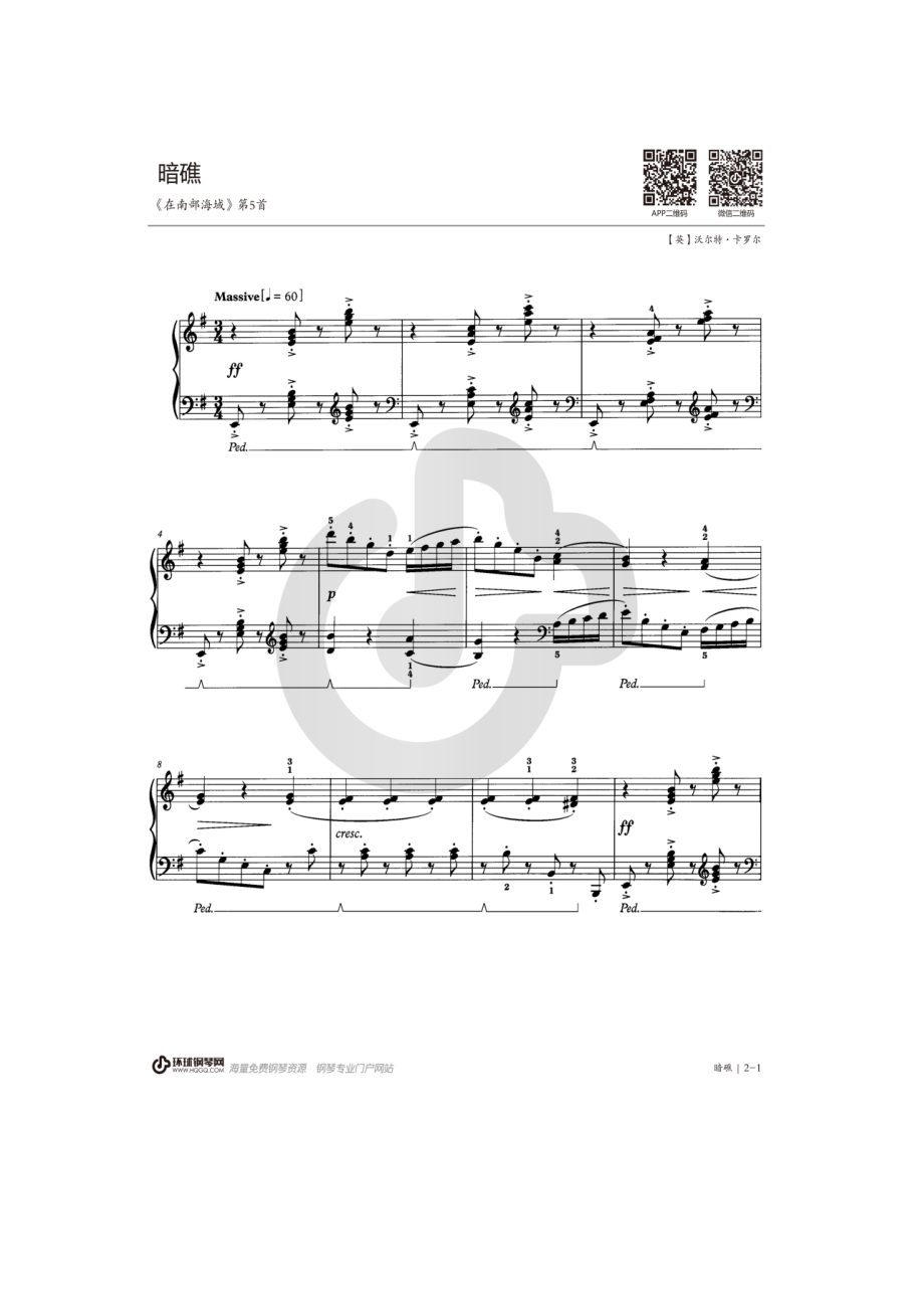 暗礁——2018英皇钢琴考级四级 钢琴谱.docx_第1页