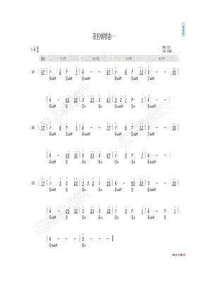 夜的钢琴曲一（简和谱） 钢琴谱.docx