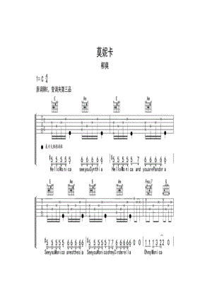 柳爽《莫妮卡》 吉他谱_1.docx