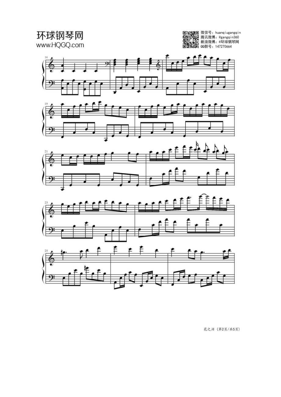 花之泪（原版） 钢琴谱.docx_第2页