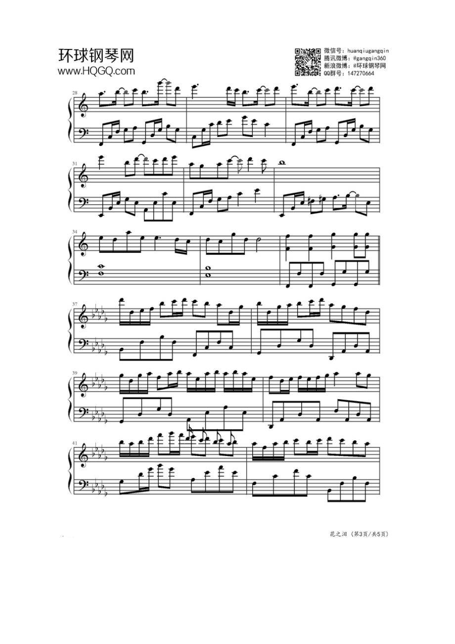 花之泪（原版） 钢琴谱.docx_第3页