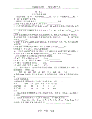 青岛版小学数学五年级下册练习题.docx