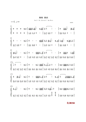 别怕我在钢琴简谱 钢琴谱.docx