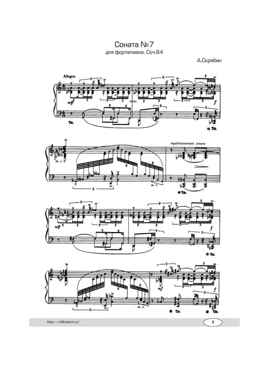 Scriabin 钢琴谱_30.docx_第1页