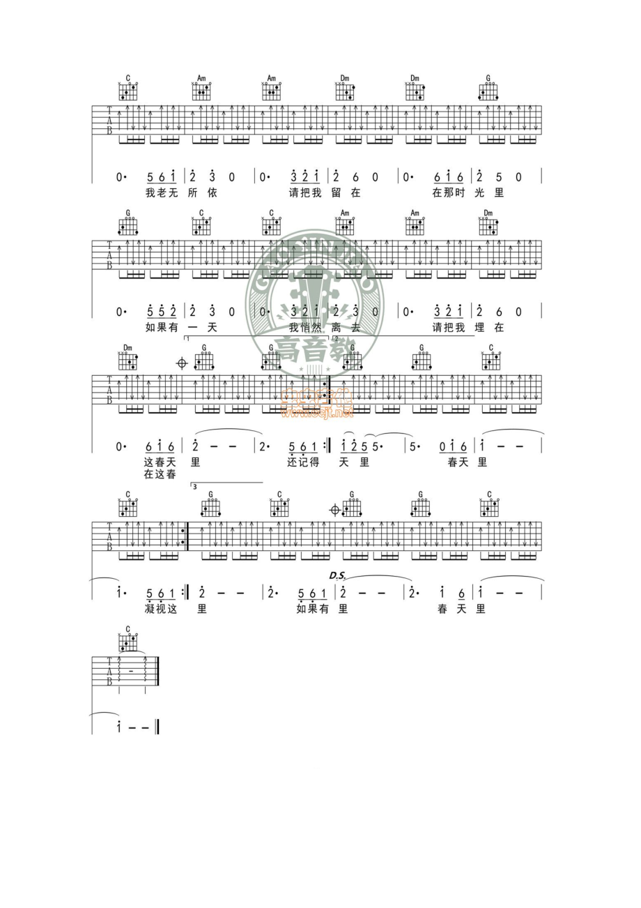 春天里吉他谱 吉他谱.docx_第2页