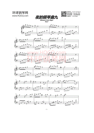夜的钢琴曲九（原版） 钢琴谱.docx