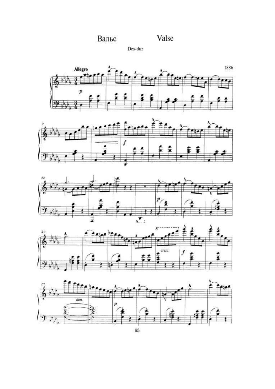 Scriabin 钢琴谱_4.docx_第1页