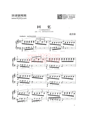 回忆 钢琴谱.docx