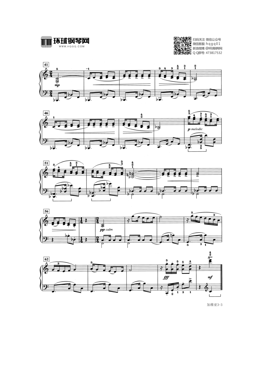 加维亚 OP.67,No.6 钢琴谱.docx_第3页