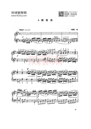 B2 随想曲 钢琴谱.docx