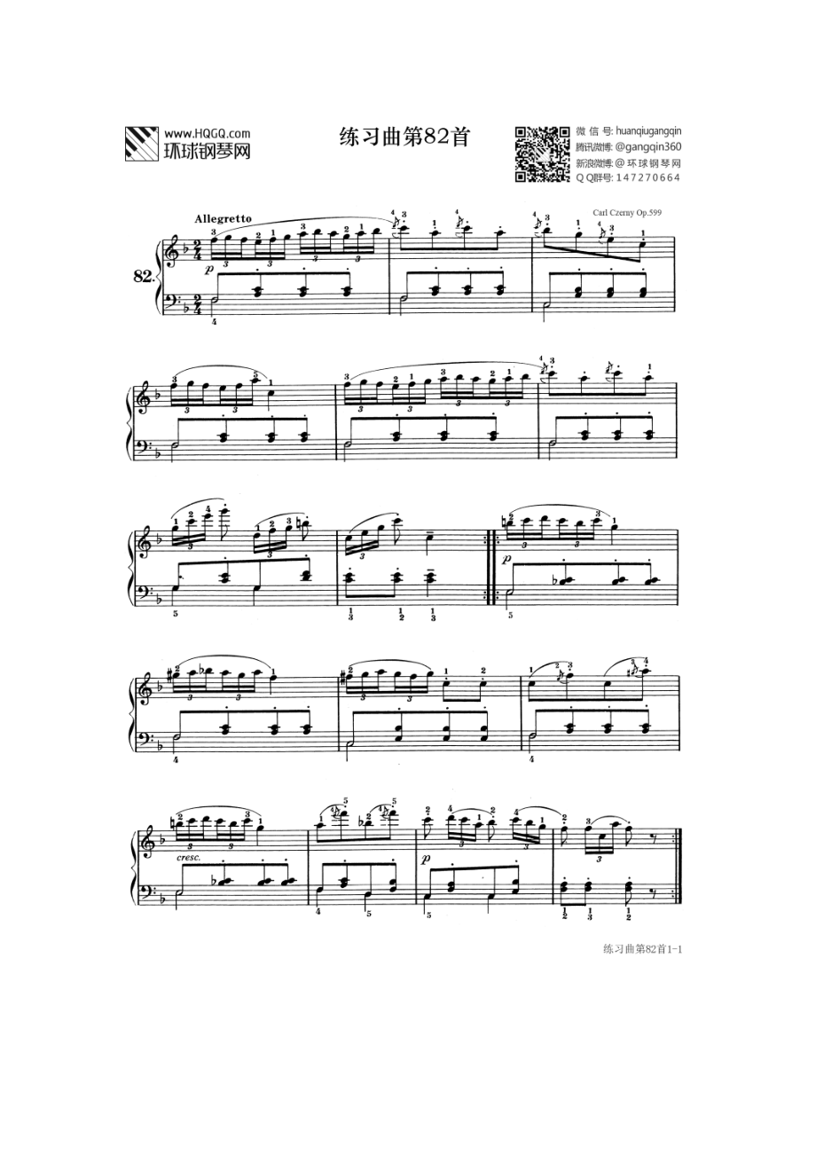 练习曲第82首(选自《车尔尼初级钢琴曲集》作品599) 钢琴谱.docx_第1页