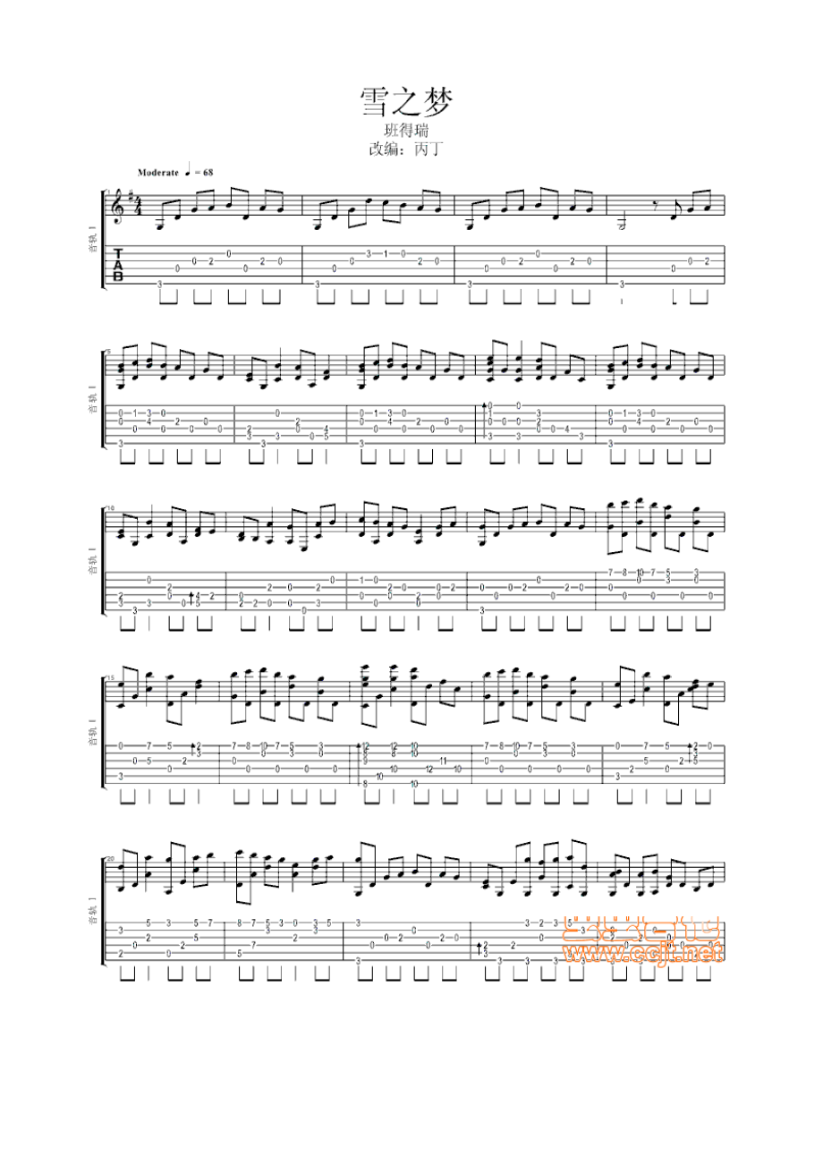 雪之梦 吉他谱.docx_第1页