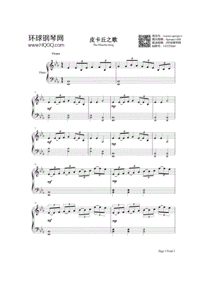 皮卡丘之歌（《精灵宝可梦XYZ》片尾曲） 钢琴谱.docx