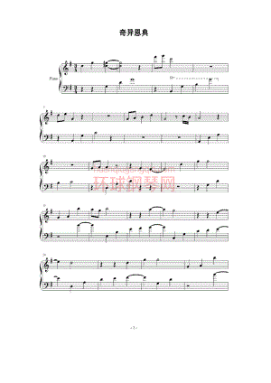 奇异恩典（邂逅版） 钢琴谱.docx