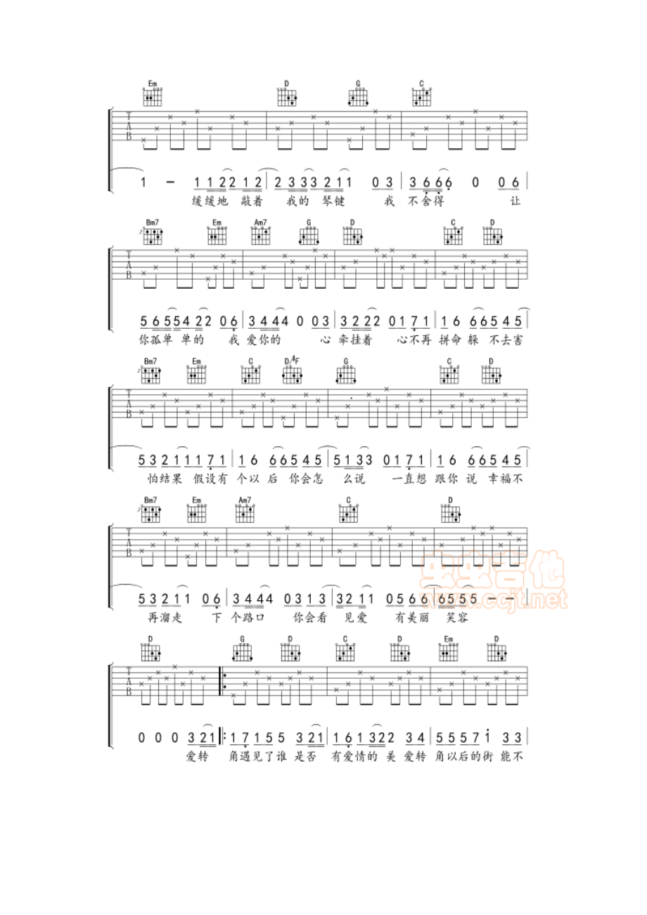 爱转角 吉他谱.docx_第2页