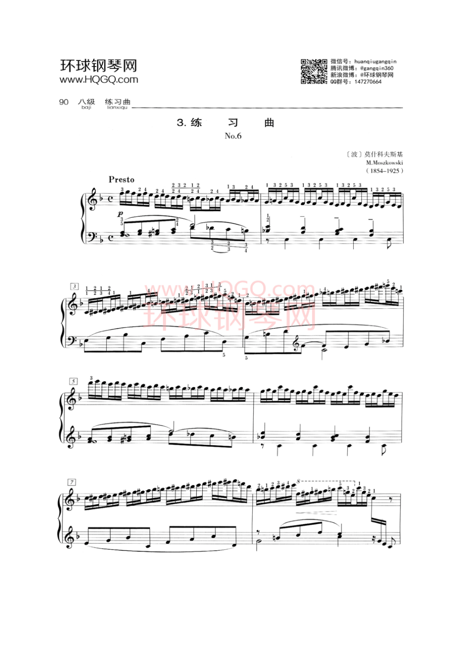 B3 练习曲 No.6 钢琴谱.docx_第1页