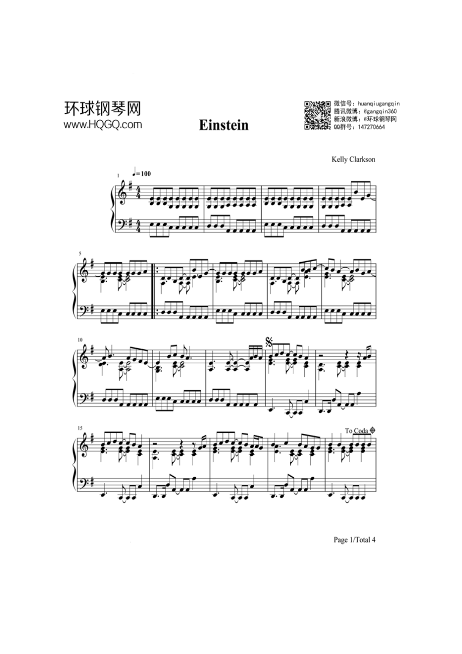 Einstein 钢琴谱.docx_第1页