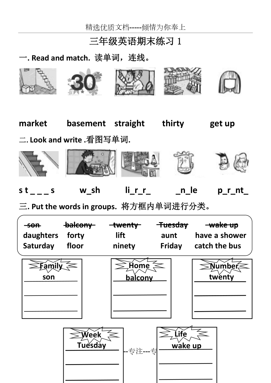 KB3模拟题1(剑桥国际少儿英语).docx_第1页